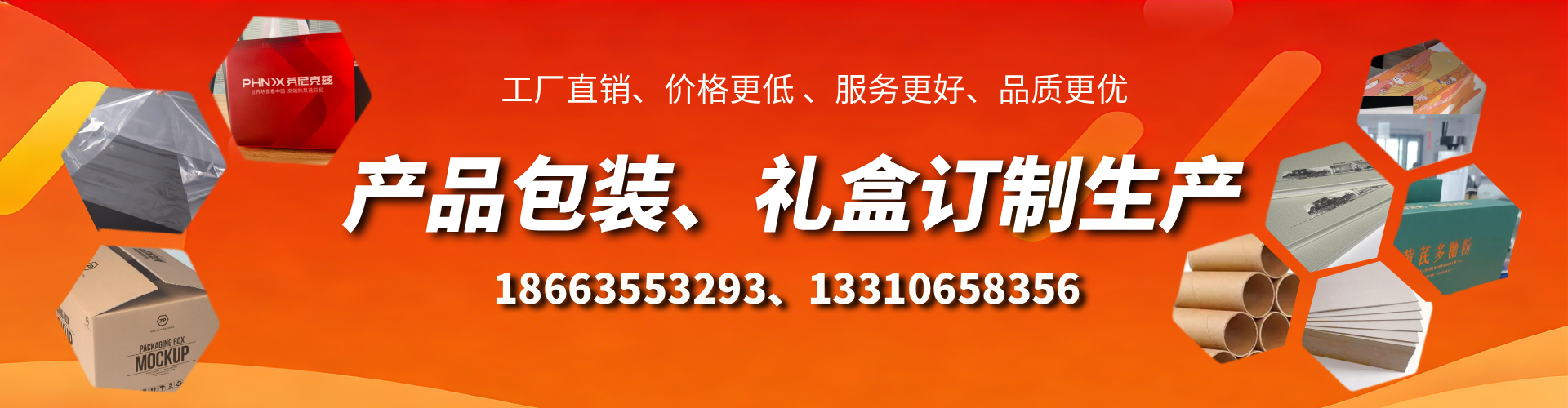 馆陶包装箱礼盒生产厂家